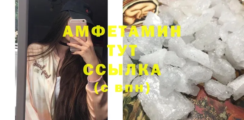 Amphetamine Premium  купить  цена  Александровск 