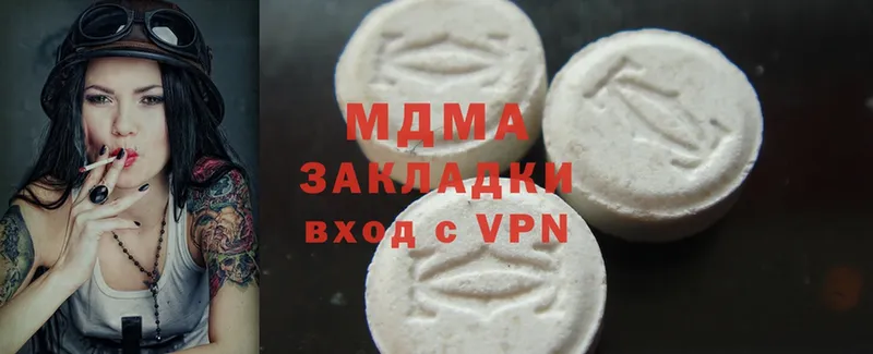 MDMA Molly  закладки  Александровск 